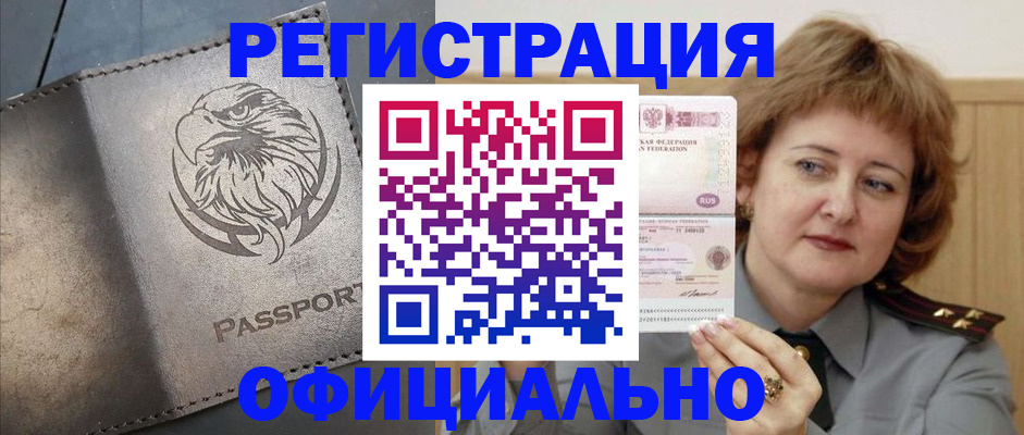 прописка для военкомата в Алапаевске