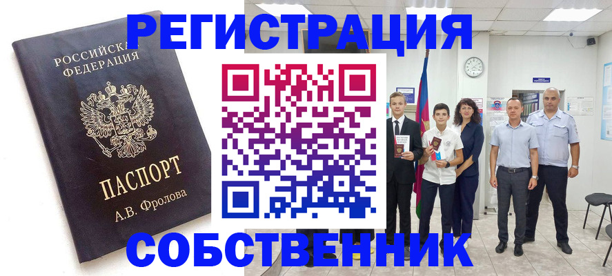 временная регистрация недорого в Алапаевске