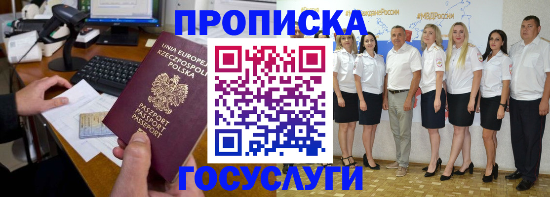 временная регистрация адрес в Алапаевске