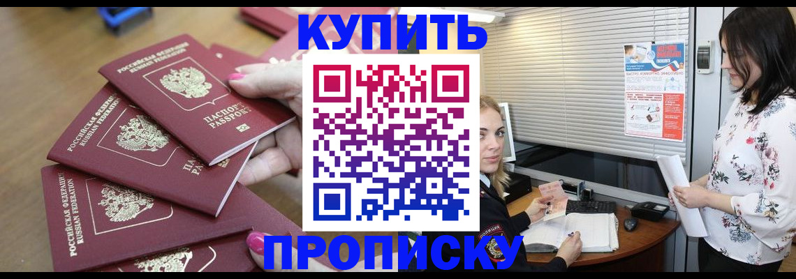 прописка от собственника в Алапаевске